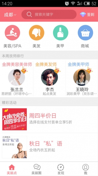 美麗點(diǎn)app v1.0.0 安卓版圖1