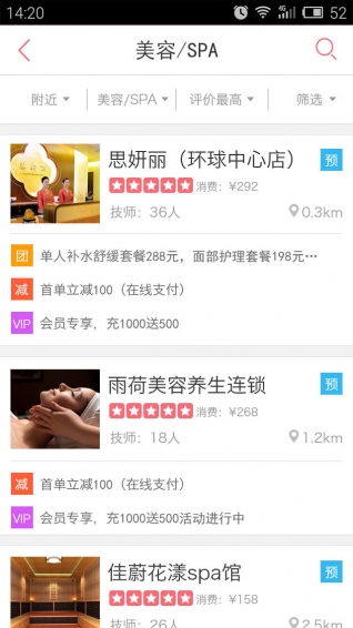 美麗點(diǎn)app v1.0.0 安卓版圖2