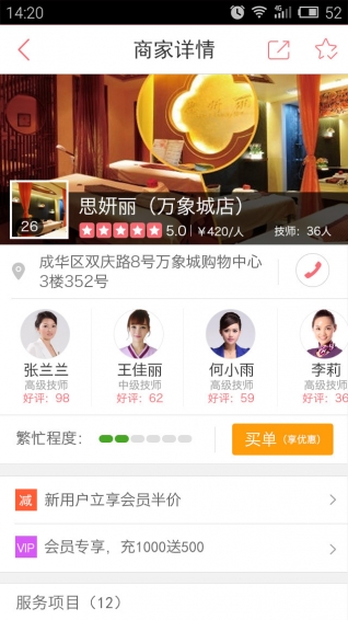 美麗點(diǎn)app v1.0.0 安卓版圖3