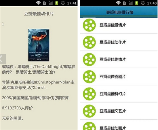 豆瓣高分電影排行榜 v1.5.1 官方最新版圖1