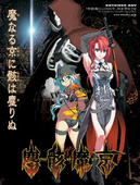 塵骸魔京漢化下載 綠色版 