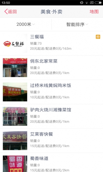 社區(qū)e服務(wù) v4.0.8 安卓版圖1