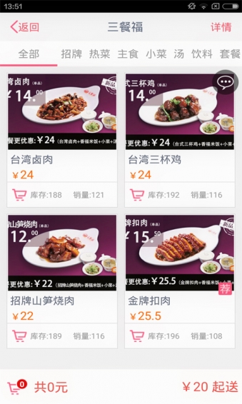 社區(qū)e服務(wù) v4.0.8 安卓版圖2