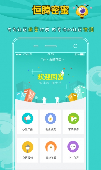 密蜜 v1.0.0 安卓版圖2