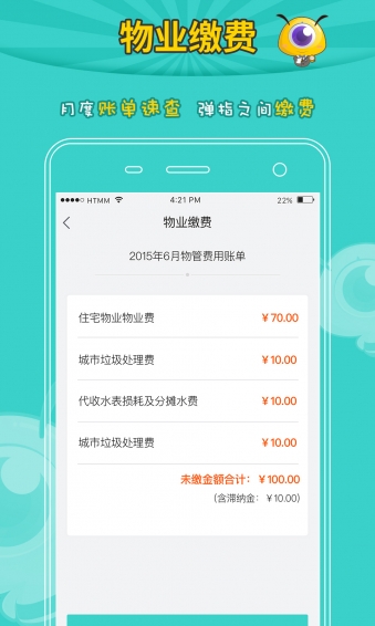 密蜜 v1.0.0 安卓版圖4