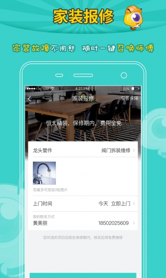 密蜜 v1.0.0 安卓版圖1