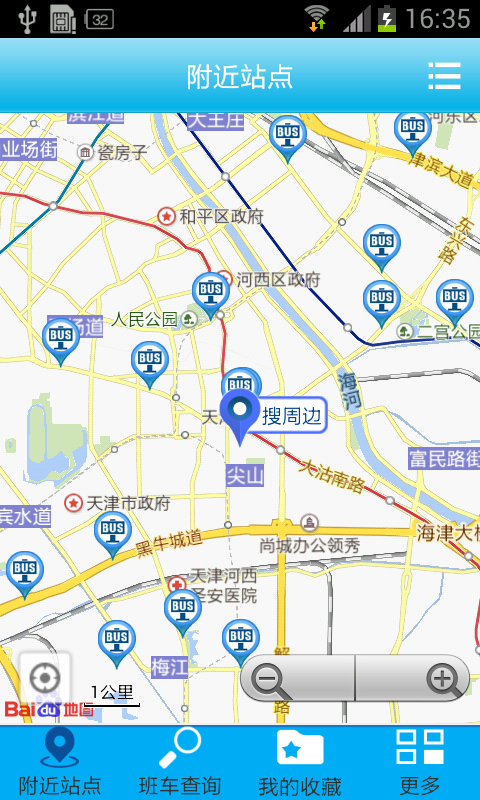 上班啦app v1.0.0 安卓版圖1
