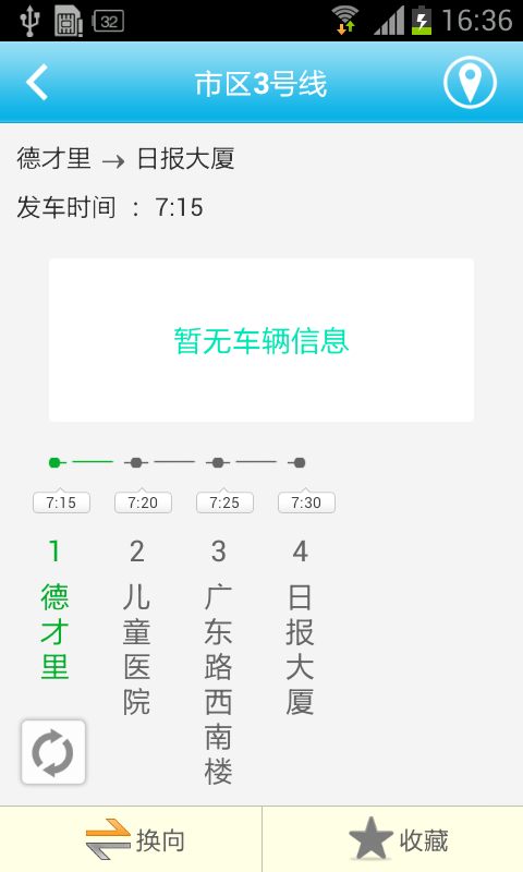 上班啦app v1.0.0 安卓版圖4