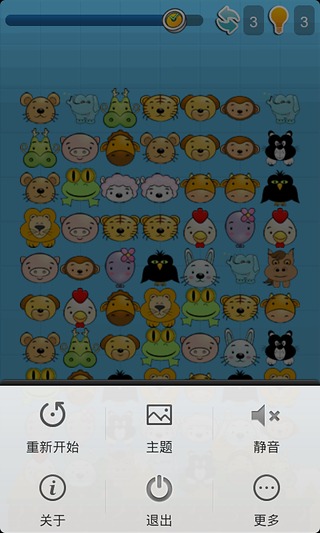 趣味連連看 3.2.4 安卓版圖1