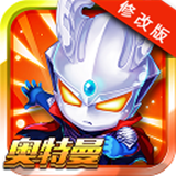 奧特曼酷跑超人2破解版 v3.0.0 安卓版 