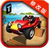 特技賽車3D沙灘狂熱破解版 v1.3 安卓版 