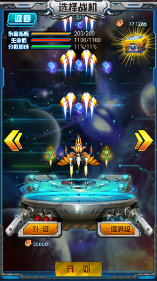 雷霆戰(zhàn)紀破解版 v1.1.0 安卓版圖1