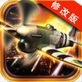 二戰(zhàn)火線無限金幣 v1.1 破解版 