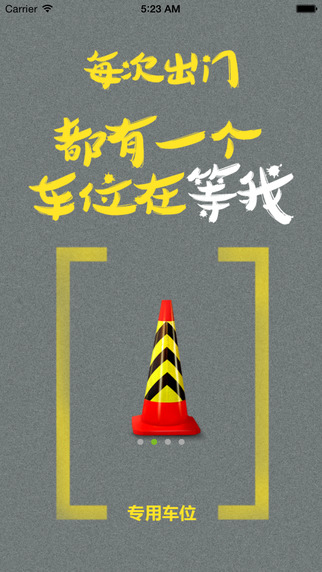 小強(qiáng)停車(chē)app