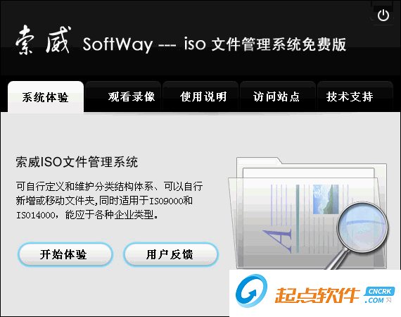 ISO文件管理系統(tǒng)免費(fèi)版