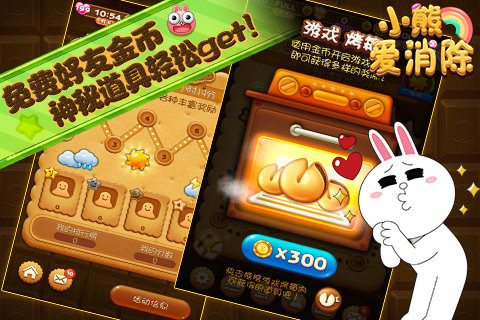 小熊愛消除官網(wǎng)下載