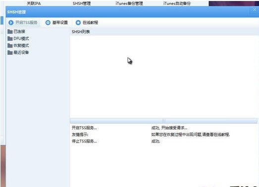 兔子助手電腦版