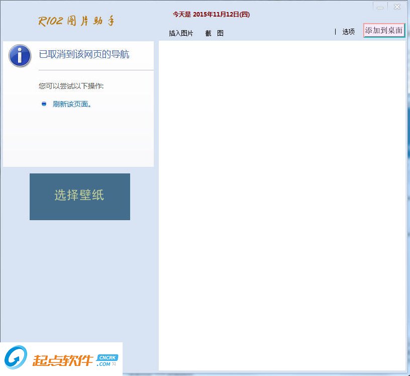 r102圖片助手下載 