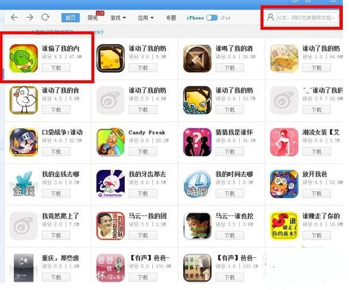 兔子助手電腦版