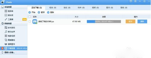 兔子助手電腦版