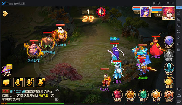 itools安卓模擬器