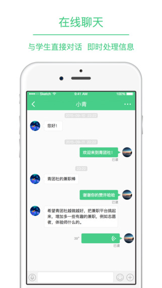青團(tuán)社商家版下載