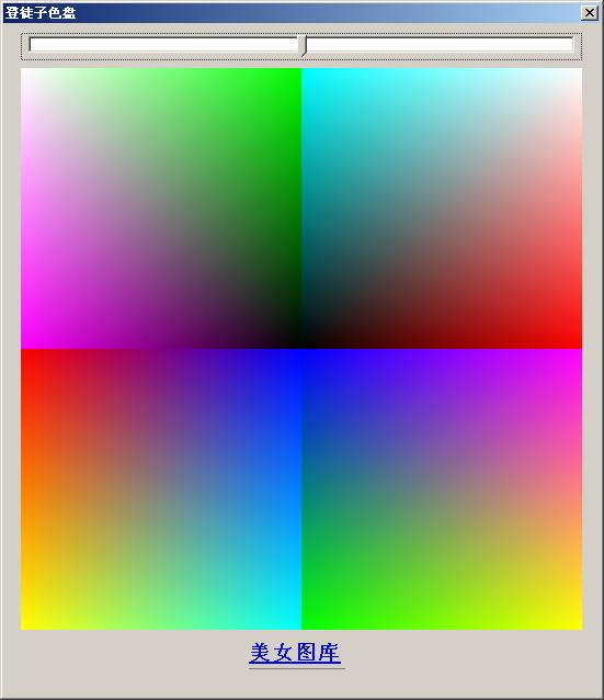 登徒子顏色拾取器
