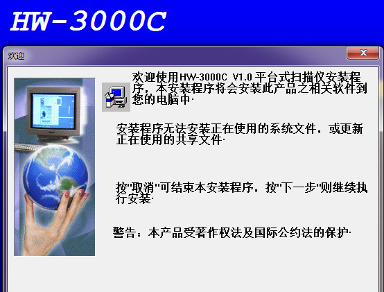 漢王3000c驅(qū)動(dòng)