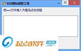 天天ico圖標提取工具下載