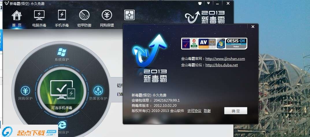 金山U盤衛(wèi)士