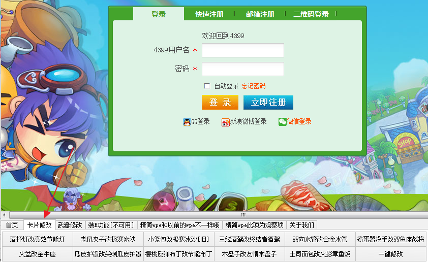 美食大戰(zhàn)老鼠