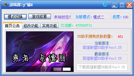 lol英雄聯(lián)盟xk輔助