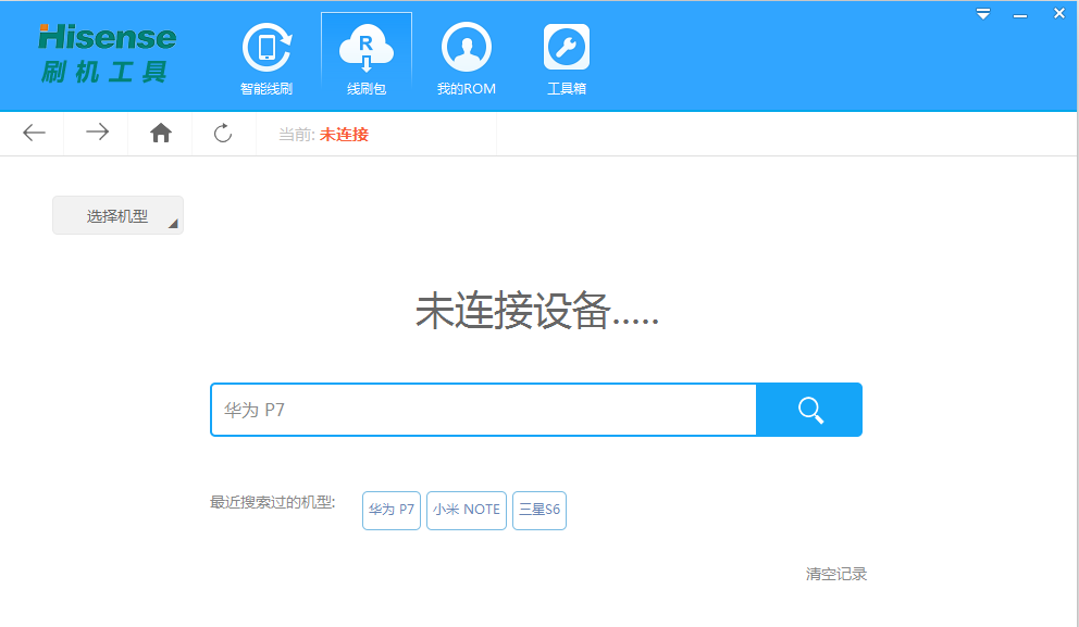 海信刷機工具下載