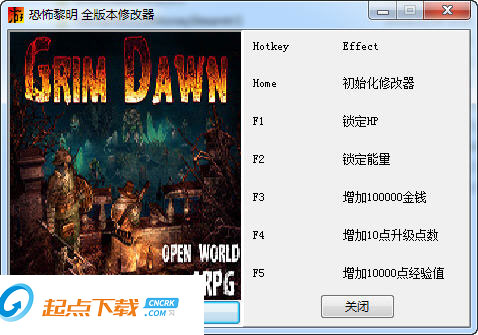 恐怖黎明修改器下載