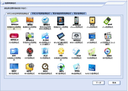 MPEG4格式轉(zhuǎn)換器