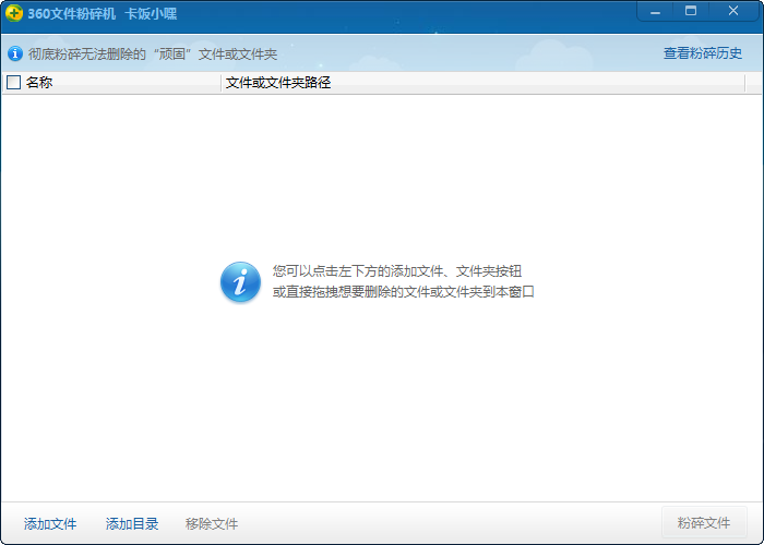 360文件粉碎機(jī)