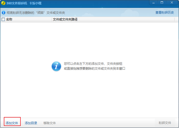 文件粉碎機(jī)