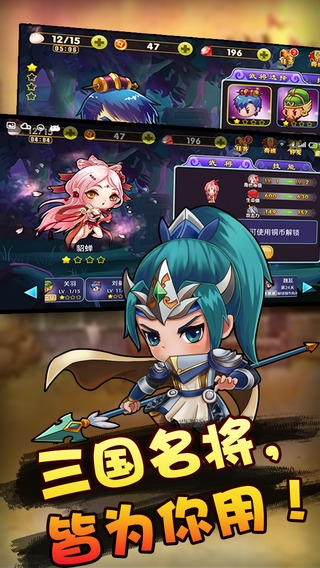 主公等等我手游 v2.1.1 安卓版圖1