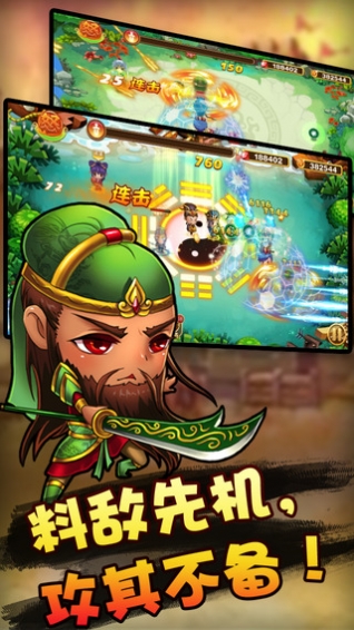 主公等等我手游 v2.1.1 安卓版圖2