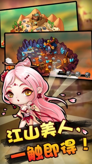 主公等等我手游 v2.1.1 安卓版圖3