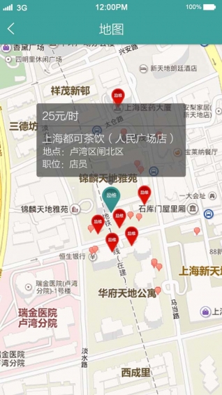 每刻兼職下載 v4.0.190118 安卓版圖1