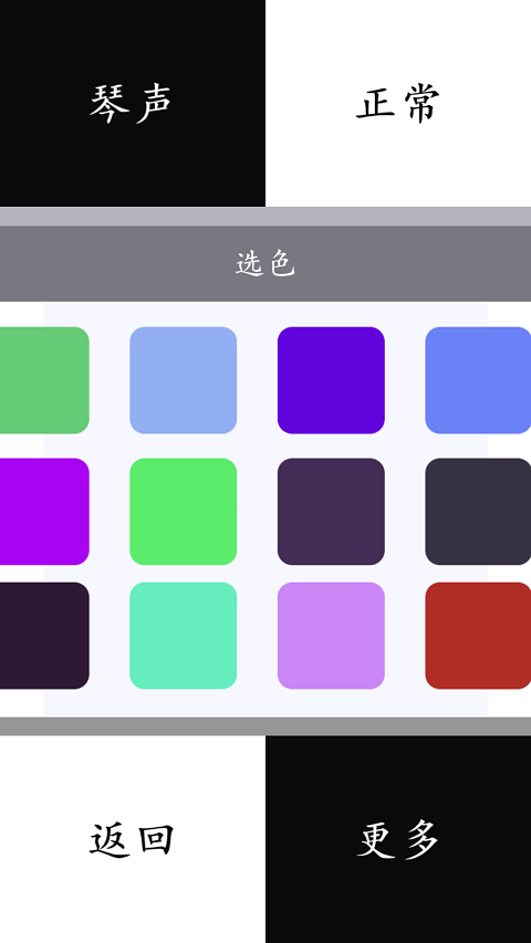 別踩白塊12 v1.2 安卓版圖4