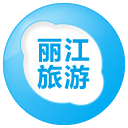 麗江旅游攻略 v1.2 安卓版 