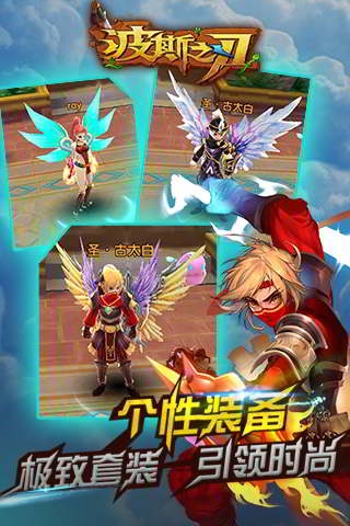 波斯之刃電腦版 v2.0 最新版圖2