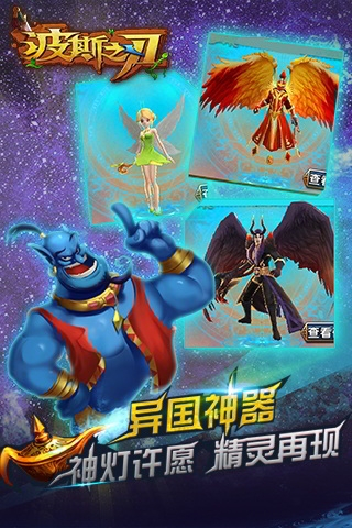 波斯之刃電腦版 v2.0 最新版圖3