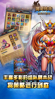 英靈傳奇游戲 v1.0.0 安卓版圖4