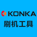 康佳刷機工具下載 v1.2.4 正式版 