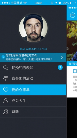 談?wù)勏螺d v1.0.1 安卓版圖2