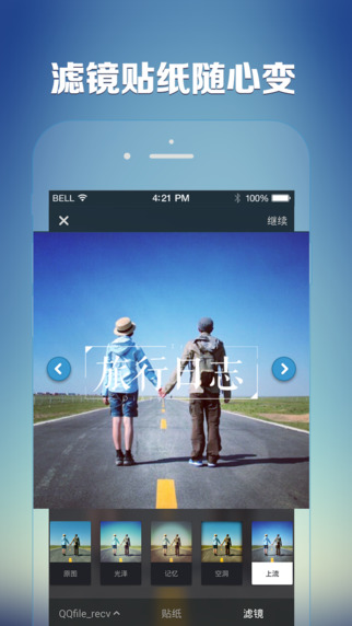 織圖PC版 v3.1.0 官方版圖4