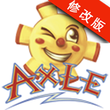 輪軸破解版下載 v1.0 修改版 